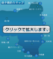 銚子磯釣りマップ